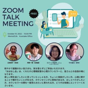 10月お話会